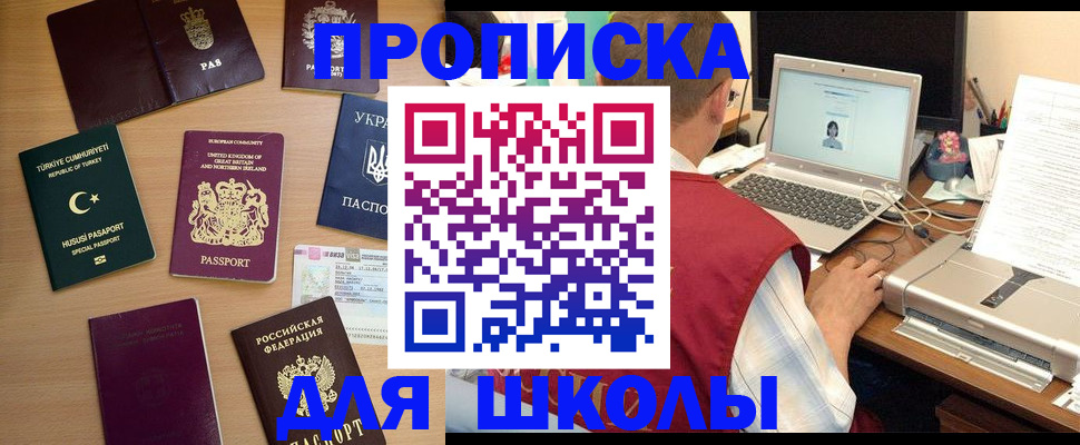 прописка регистрация в Красновишерске