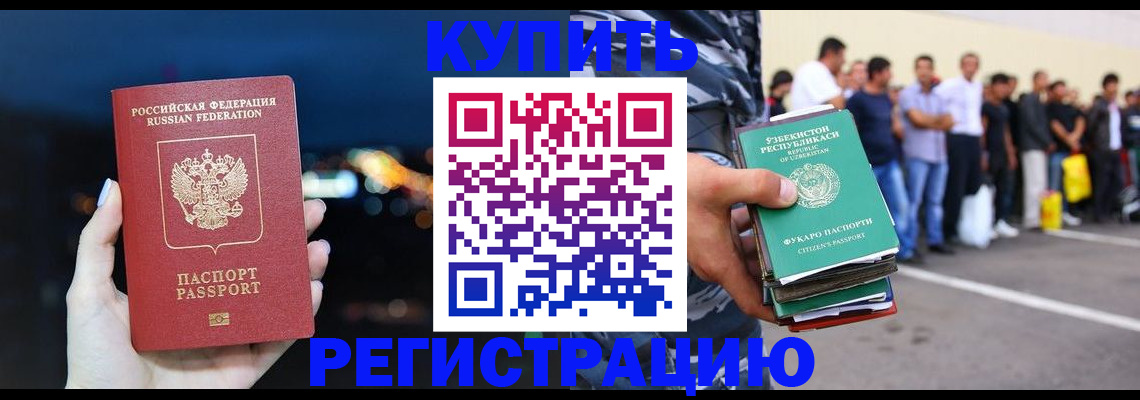 временная регистрация в Красновишерске