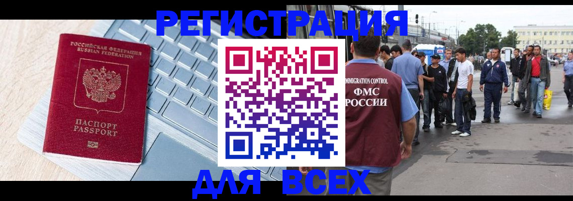 миграционный учет в Красновишерске